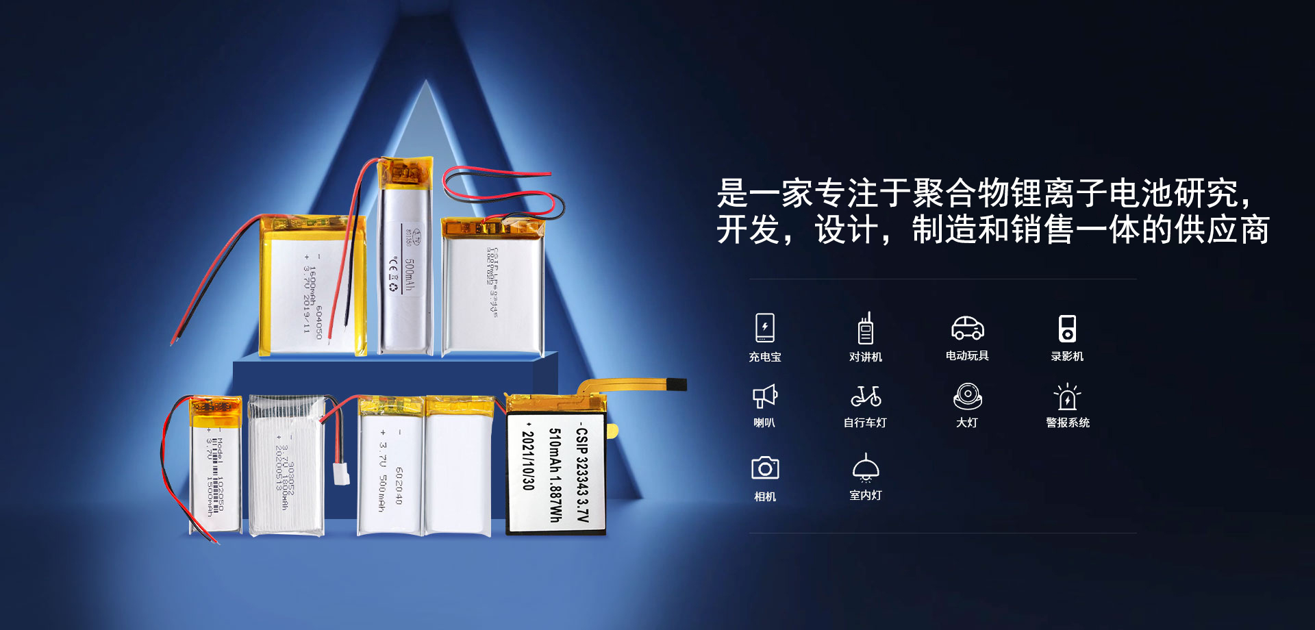 3.7V鋰離子電池可充電聚合物電池廠家